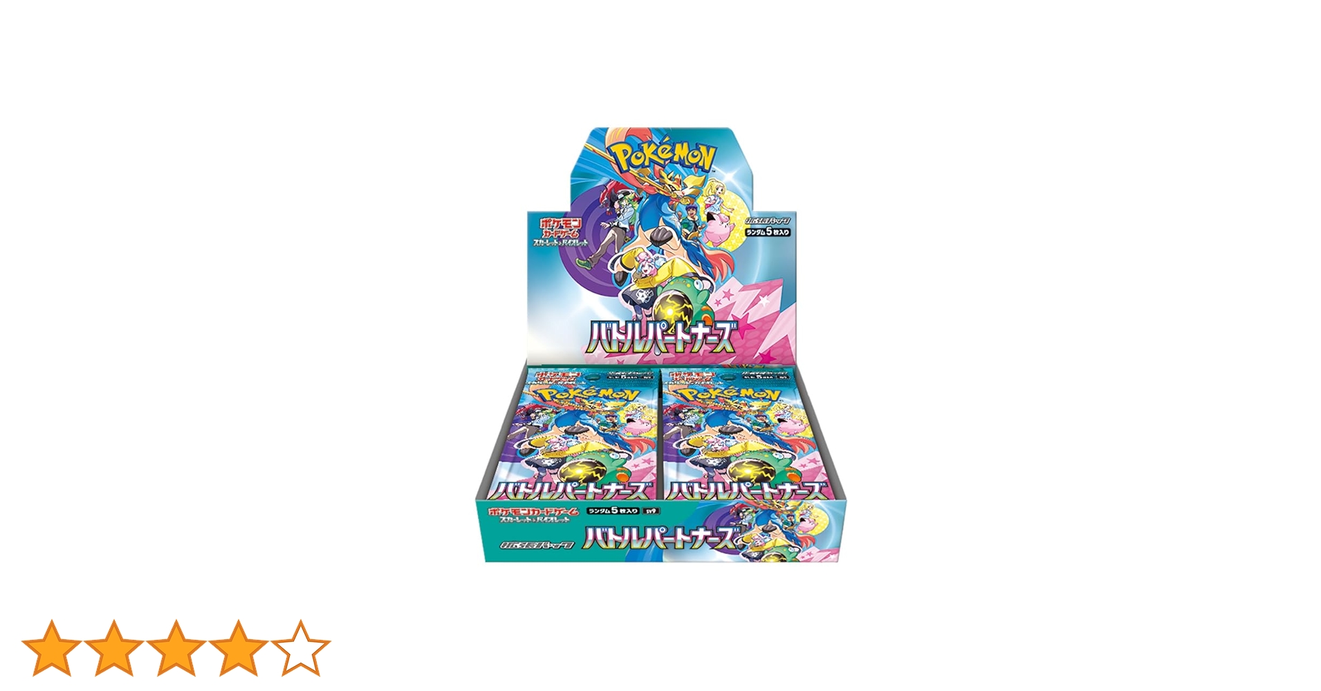 ポケモンカード スカーレット＆バイオレット バトルパートナーズ 10BOX Amazon.co.jp: ポケモンカードゲーム スカーレット